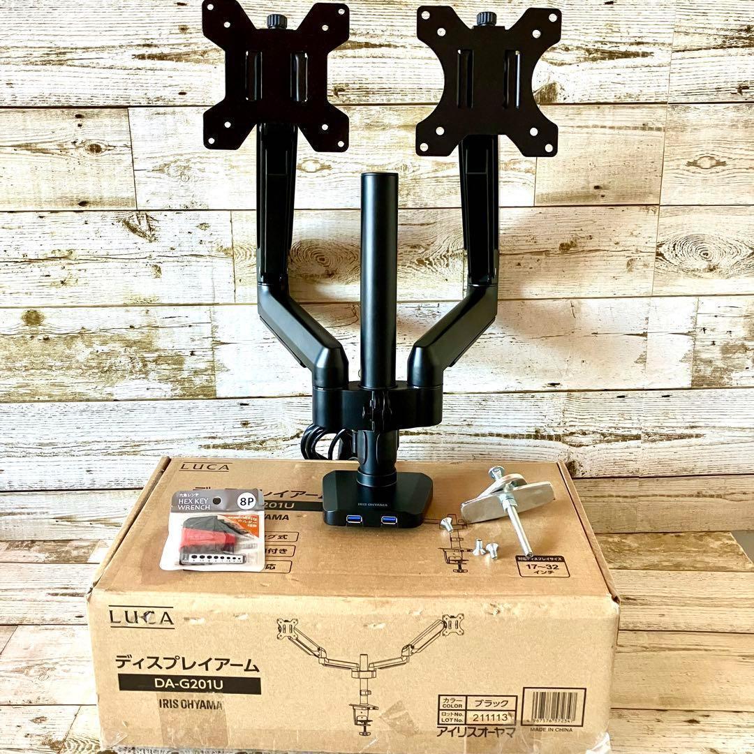 【引越し処分】DA-G201U　デュアルモニターアーム 　グロメット式