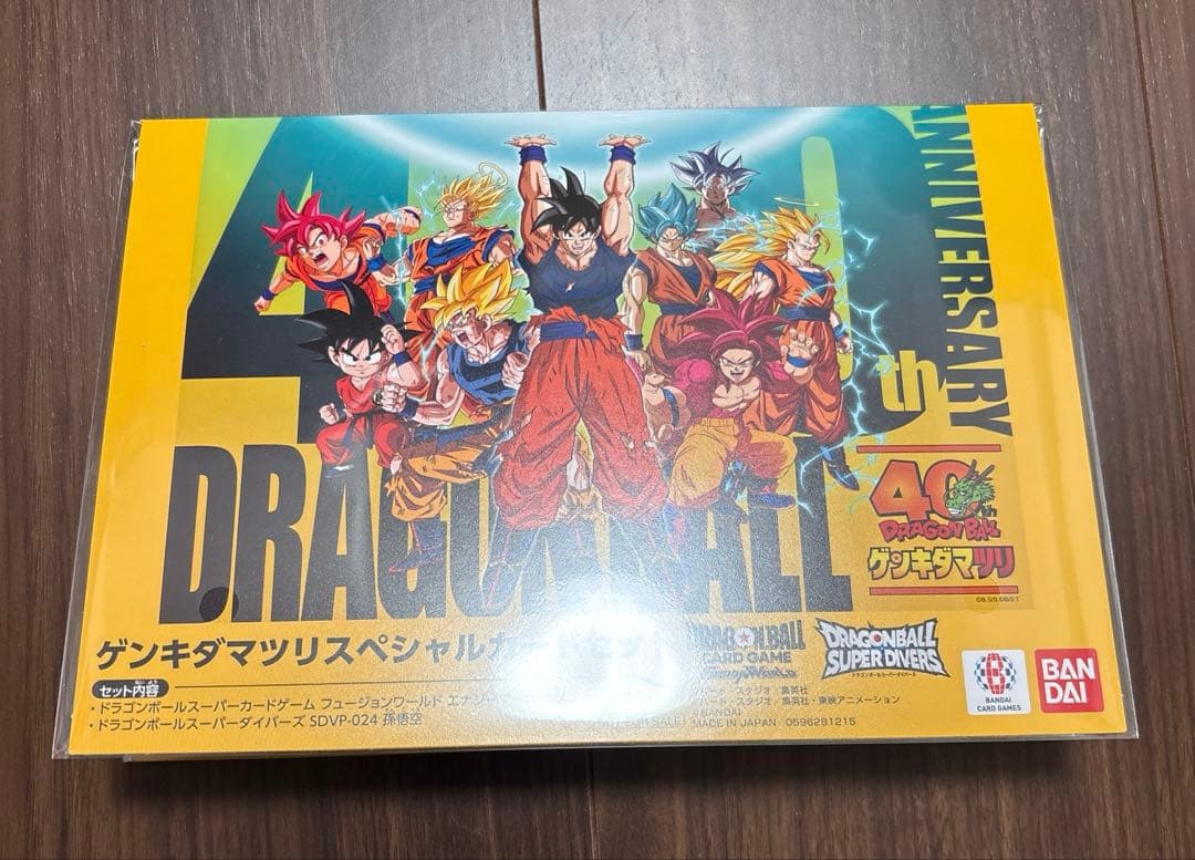 ゲンキダマツリ スペシャルカードセット ドラゴンボール