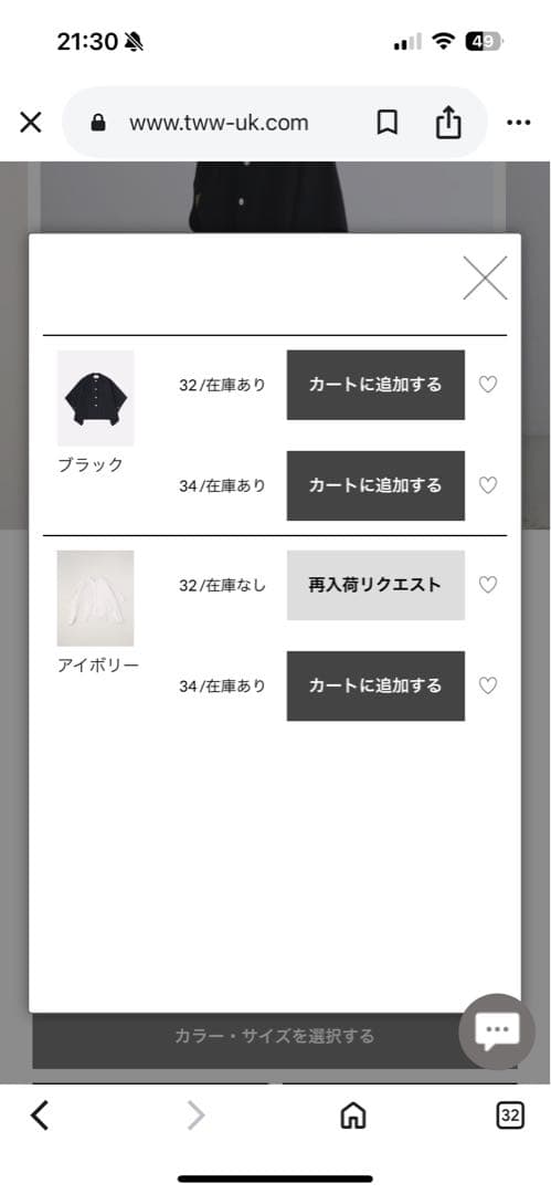 「半額以下」トラディショナルウェザーウェア　ケープコート