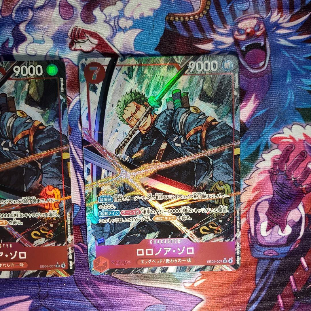 ゾロ SR パラレル