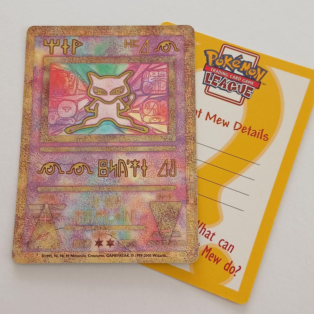 み*ん様 Ancient Mew 古代 ミュウ ホロ 旧裏 ポケモンカード