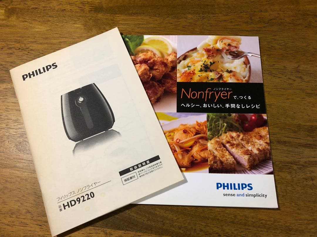 PHILIPS ノンオイルフライヤー　美品中古　箱無し