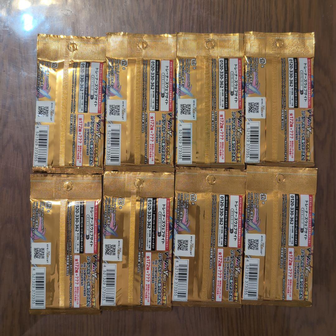 ポケモンカード　VSTARユニバース　未開封　⚠️サーチ済み