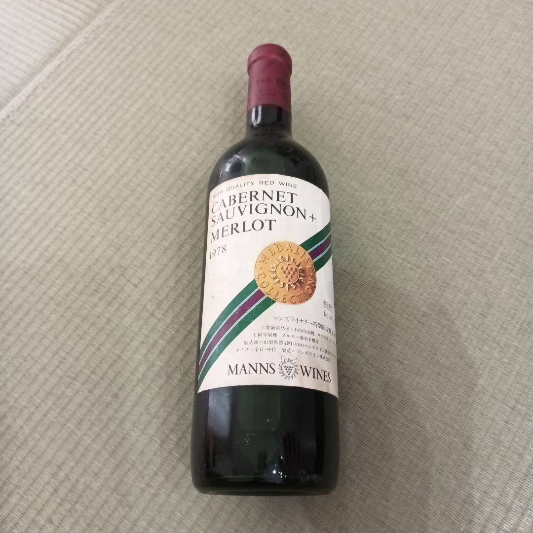 マンズワイナリー特別限定醸造　赤ワイン