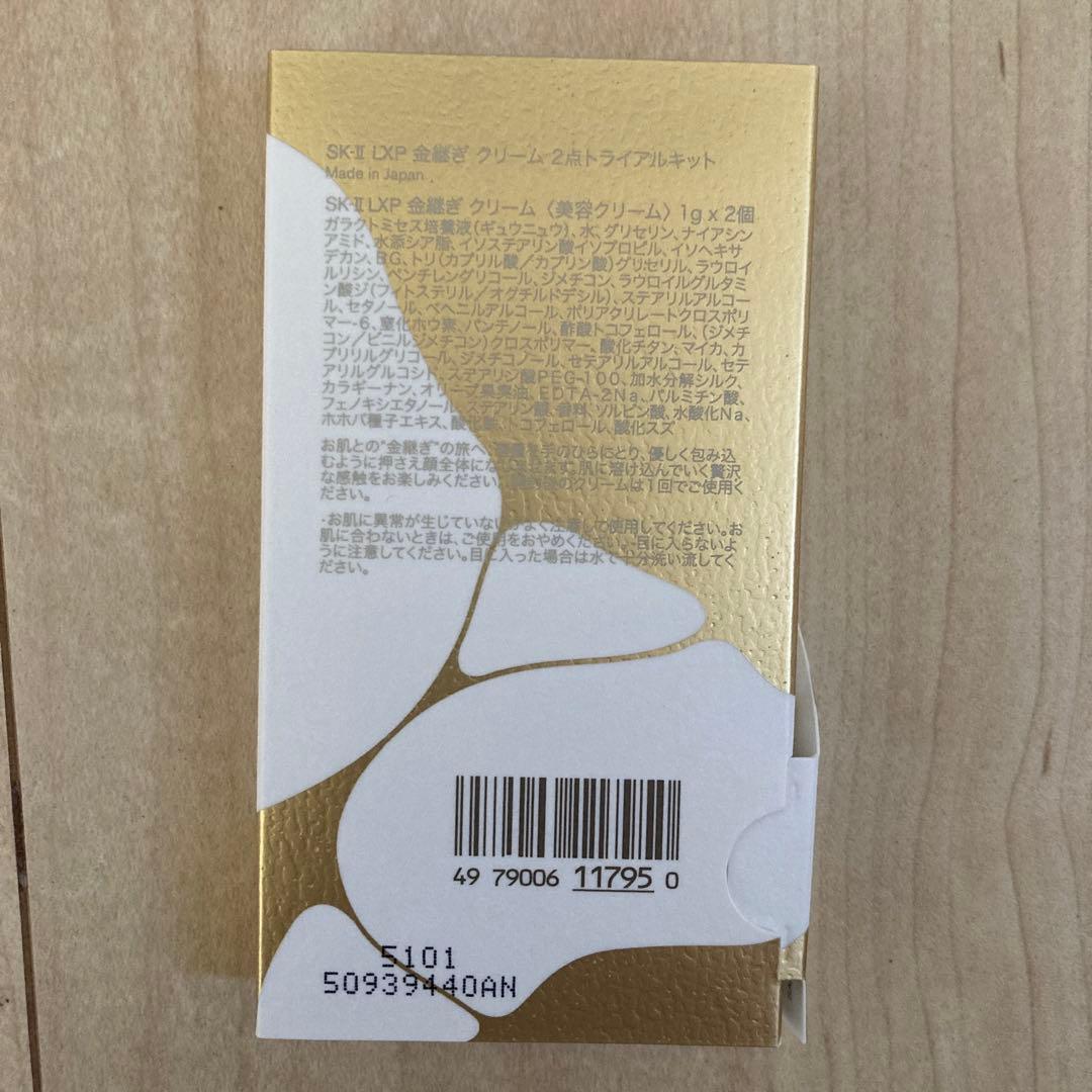 さくらもち⭐︎SK-II LXPシリーズ サンプルセットおまけ付き