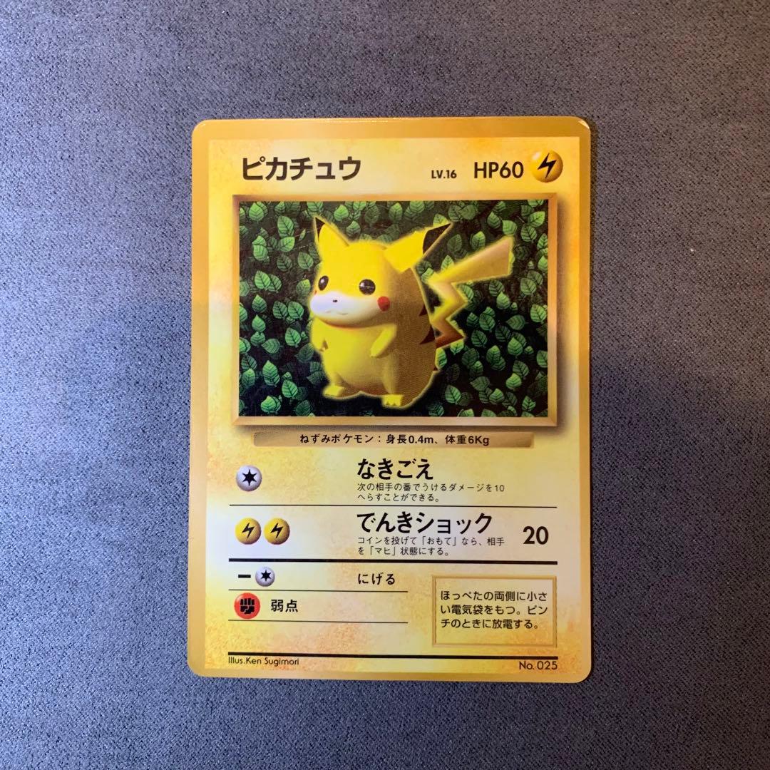 ピカチュウ プロモ 旧裏 光沢あり コロコロ エラー