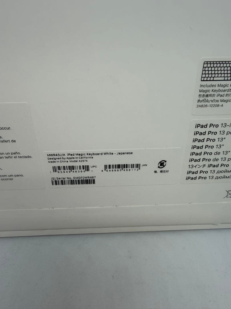 【新品未開封】iPad Magic Keyboard ホワイト MWR43J/A