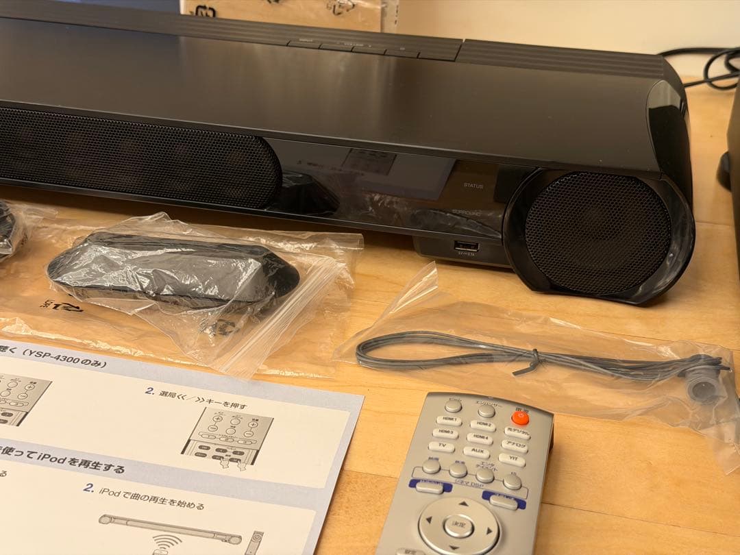 YAMAHA YSP-4300 サウンドバー ブラック 付属品完備