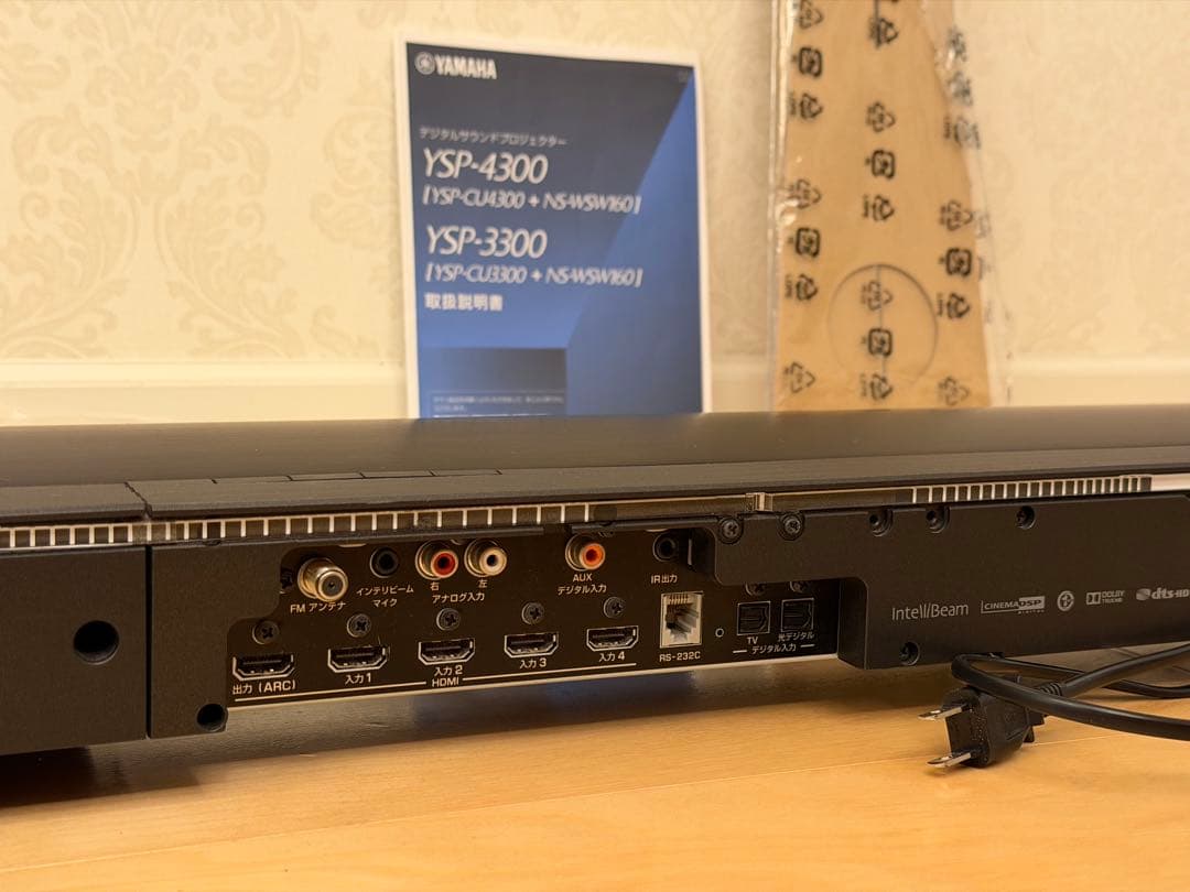YAMAHA YSP-4300 サウンドバー ブラック 付属品完備