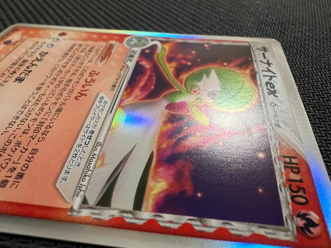 サーナイト ex δ 005/024 デルタ種