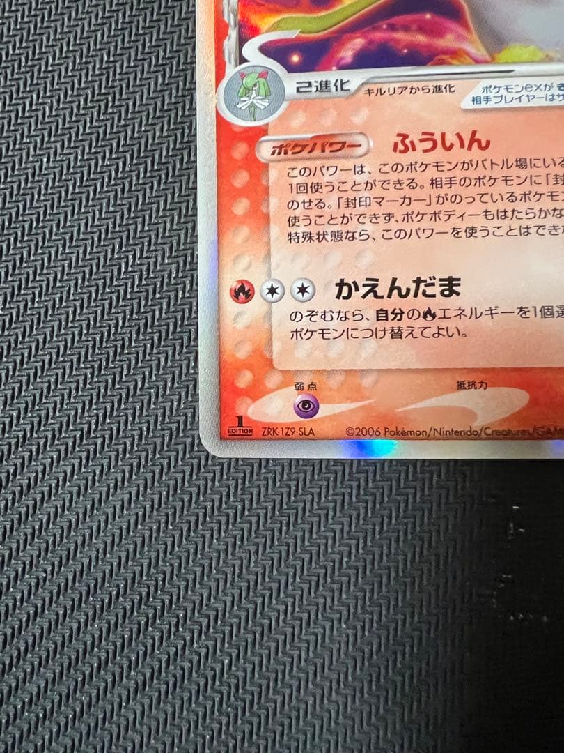 サーナイト ex δ 005/024 デルタ種