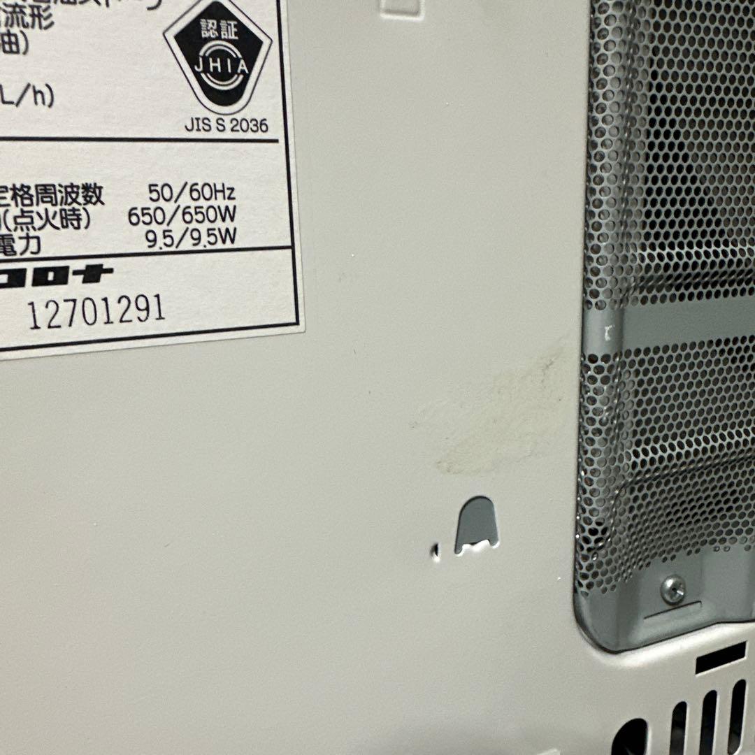 コロナ CORONA 石油ファンヒーター12畳 FH-VX4621BY 21年製