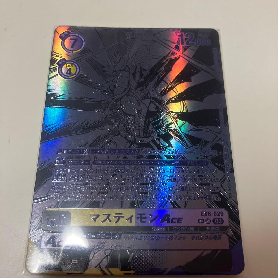EX6 マスティモンAce パラレル SP 希少