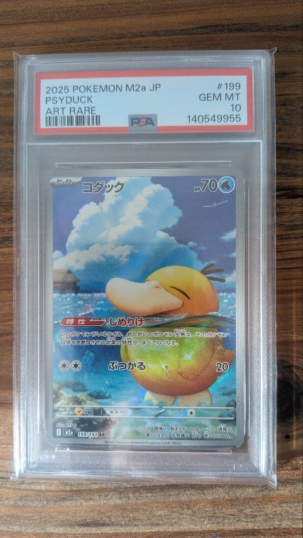 【PSA10】コダック　ar　③