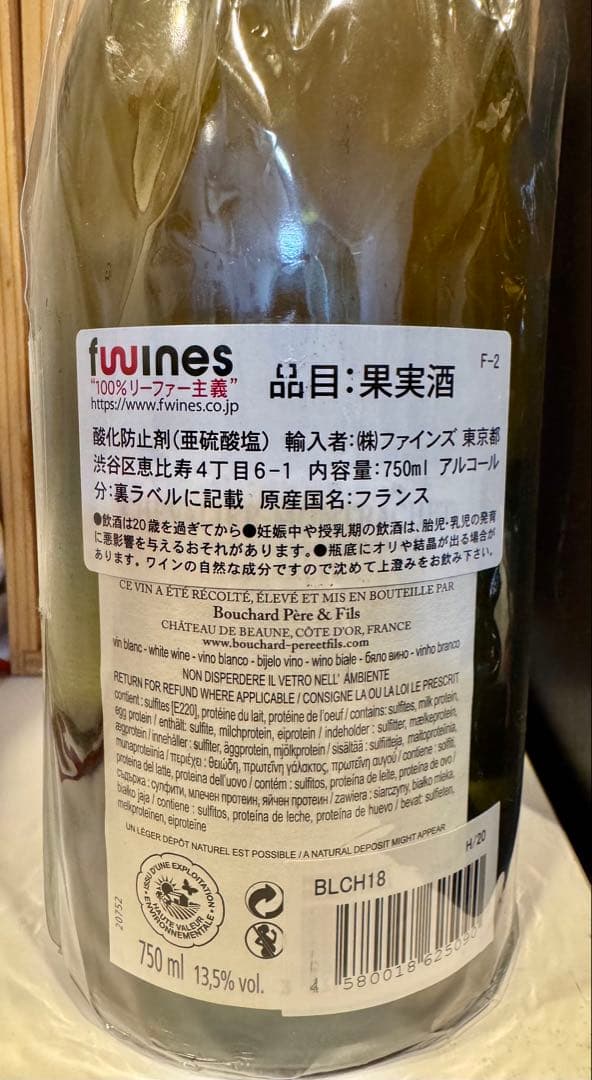 シュヴァリエ・モンラッシェ　ブシャール