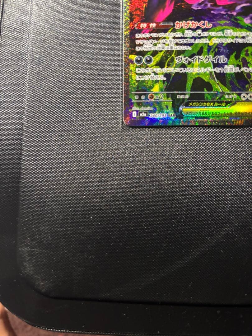 ぽ*ん様 【極美品】メガゲンガーex SAR