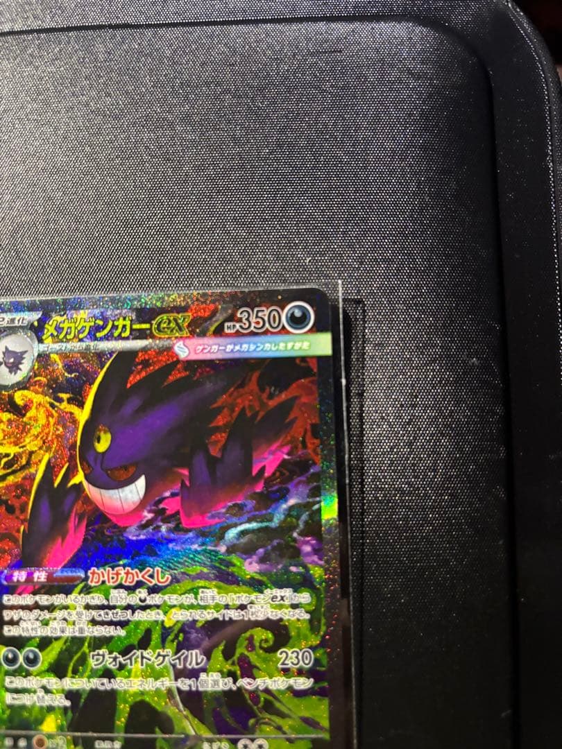 ぽ*ん様 【極美品】メガゲンガーex SAR