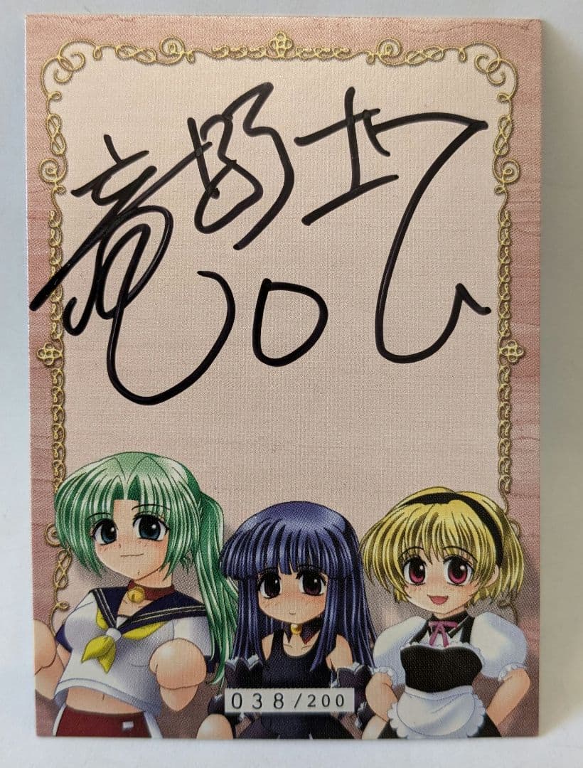 H53　ひぐらしのなく頃に　竜騎士07　シリアルナンバー　スペシャルサインカード