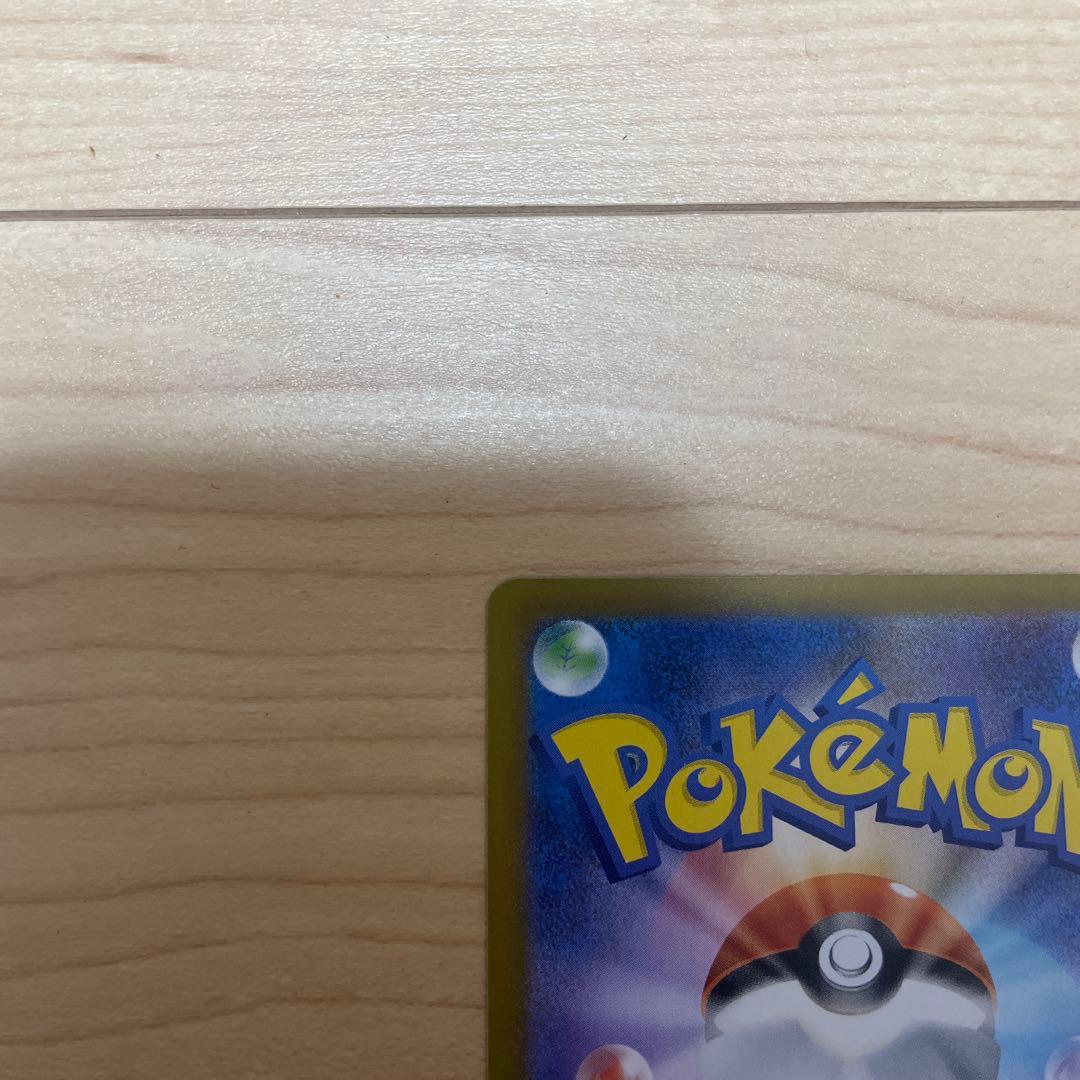 ポケモンカード　ムニキスゼロ　SAR ニャースex