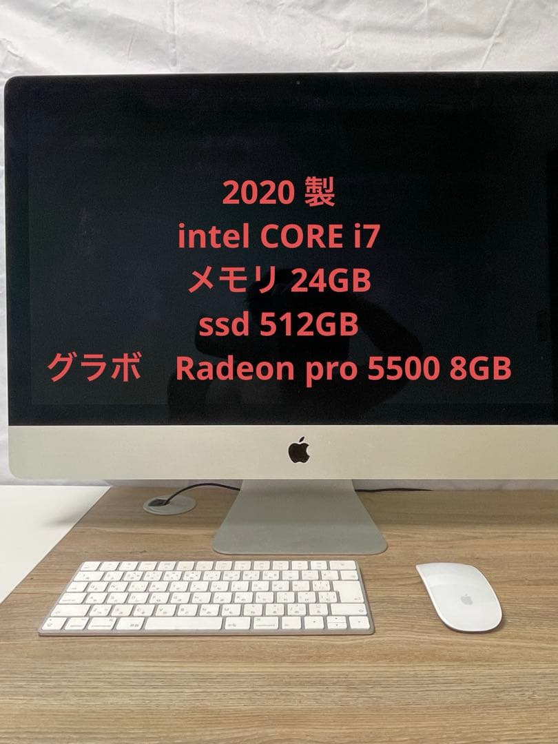 iMac 27インチ2020 3.6GHz 8コア Intel Core i7