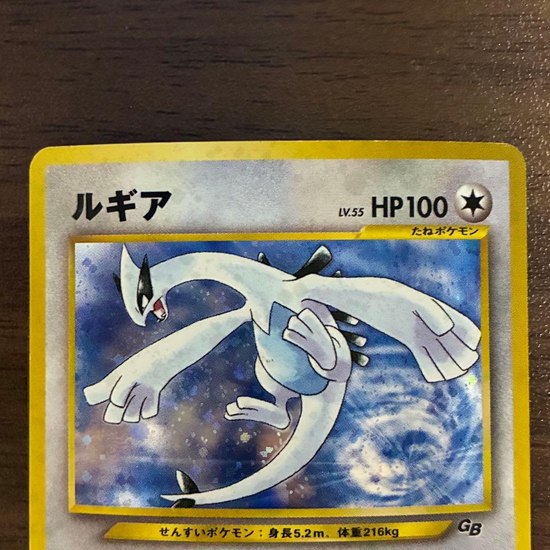 ポケモンカード　ルギア　GB 旧裏