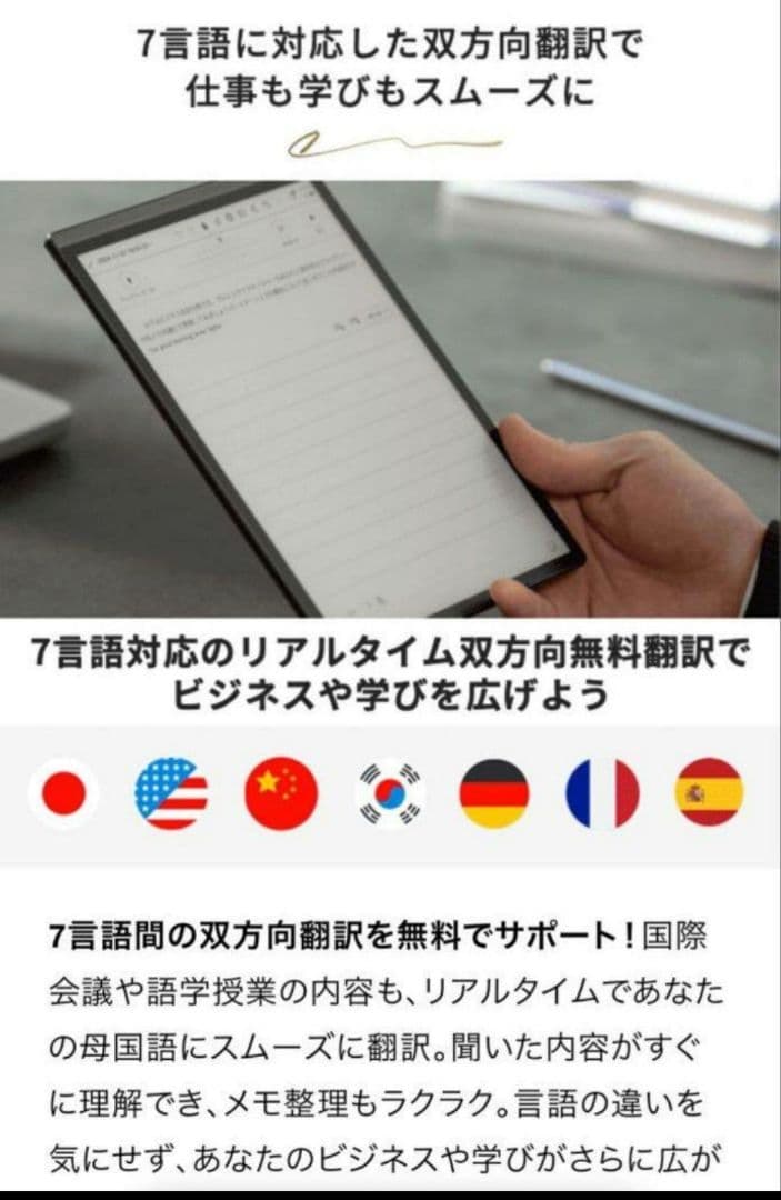 Androidタブレット本体 iFLYTEK AINOTE Air2