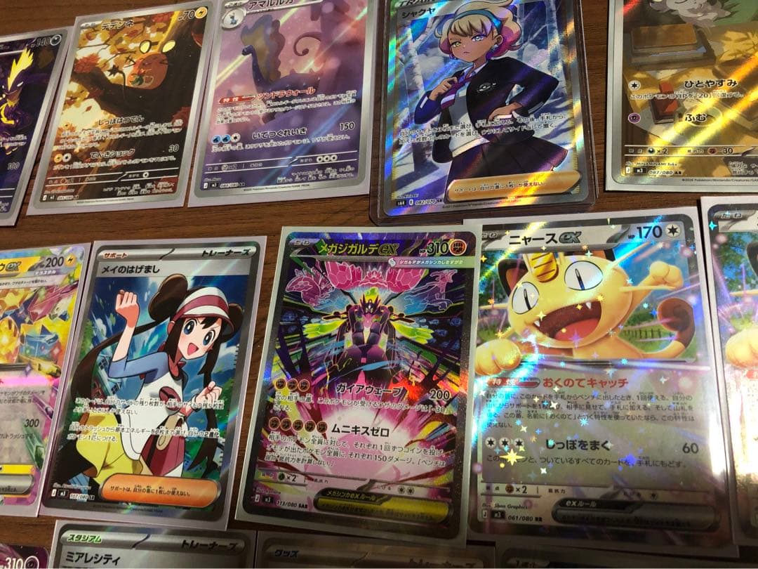 ポケモンカード24枚　ムニキスゼロ