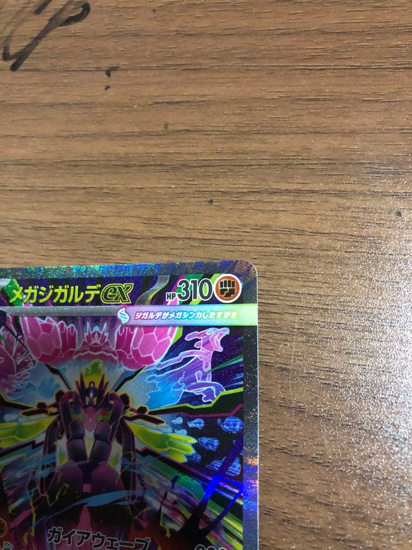 ポケモンカード24枚　ムニキスゼロ