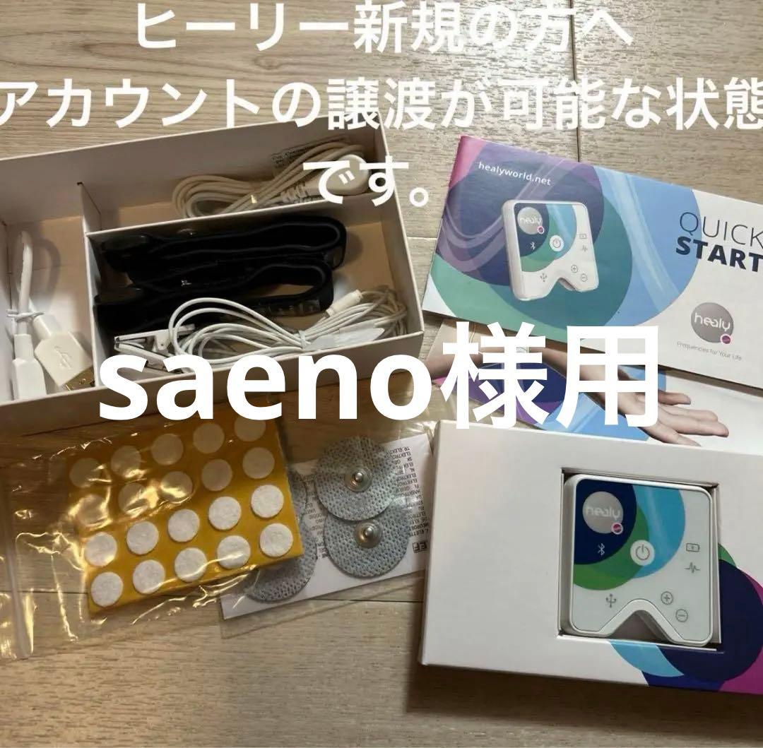 healy ヒーリー レゾナンス 新品未使用