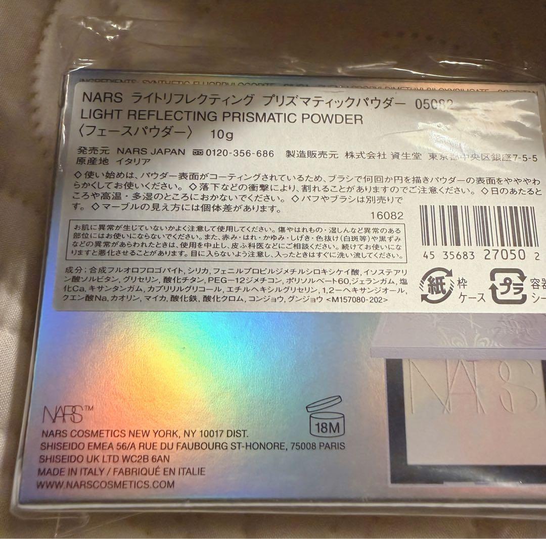 新品未開封 NARS ライトリフレクディング プリズマティックパウダー 限定2点