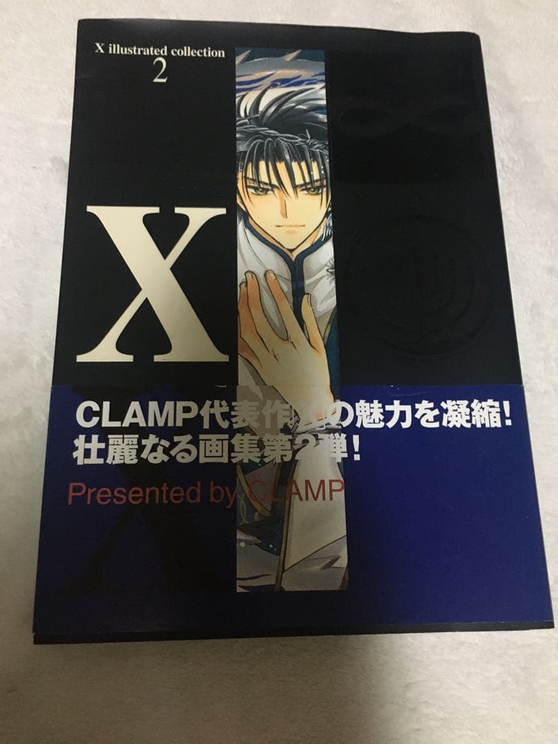 エックス∞ クランプ 画集 X
