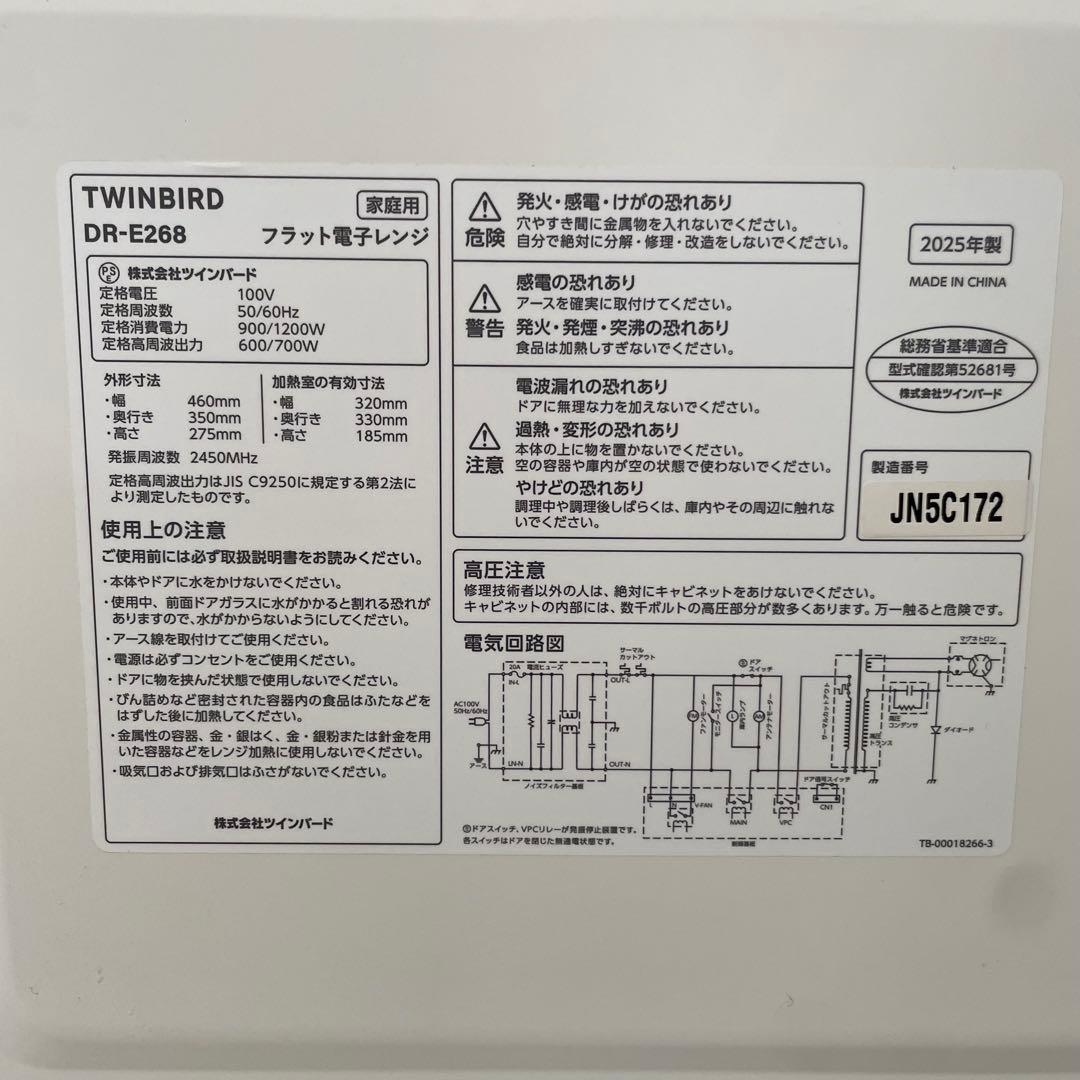 都内23区送料無料✨2025年製3点セット✨ 冷蔵庫・洗濯機・電子レンジ