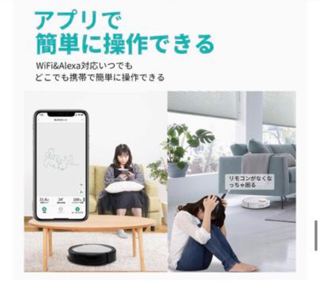 ロボット掃除機 4000Pa大吸力 600ml大容量 90分稼働時間 ブラック