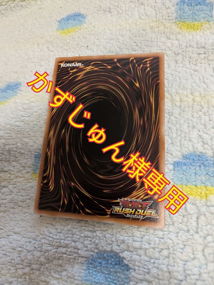 ラッシュデュエル　デスタクル　オーバーラッシュ