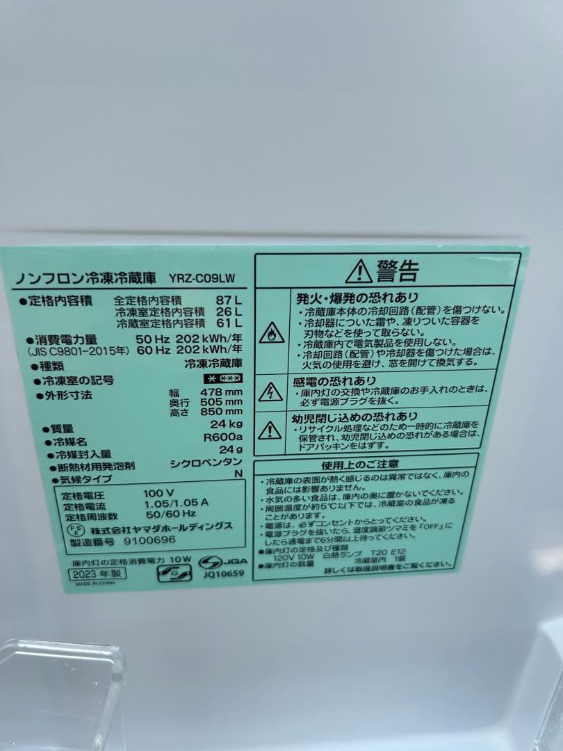 と*ん様 ホワイト 2ドア冷凍庫