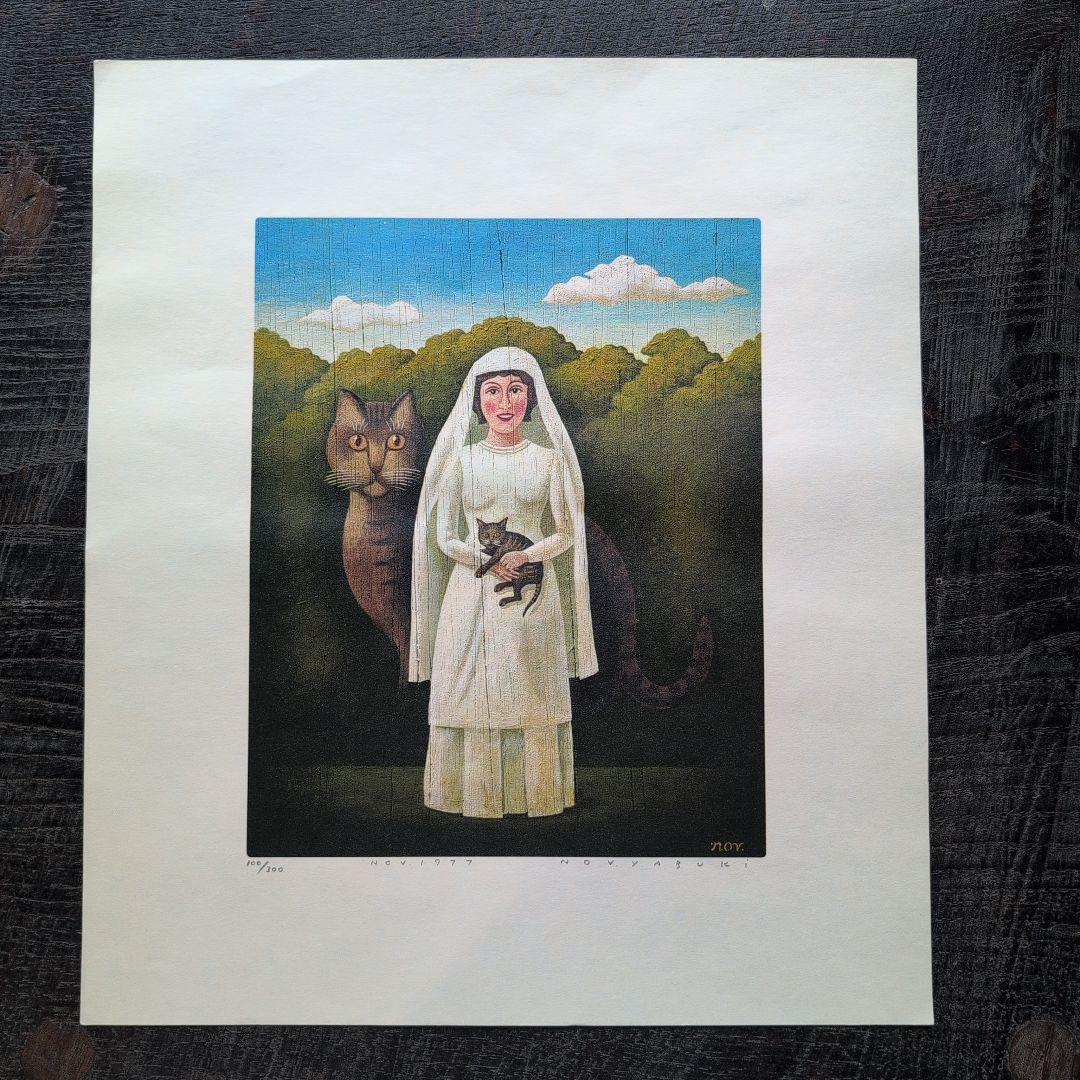 矢吹申彦　オリジナルリトグラフ『猫の花嫁』 限定300部　サイン入り　額無し