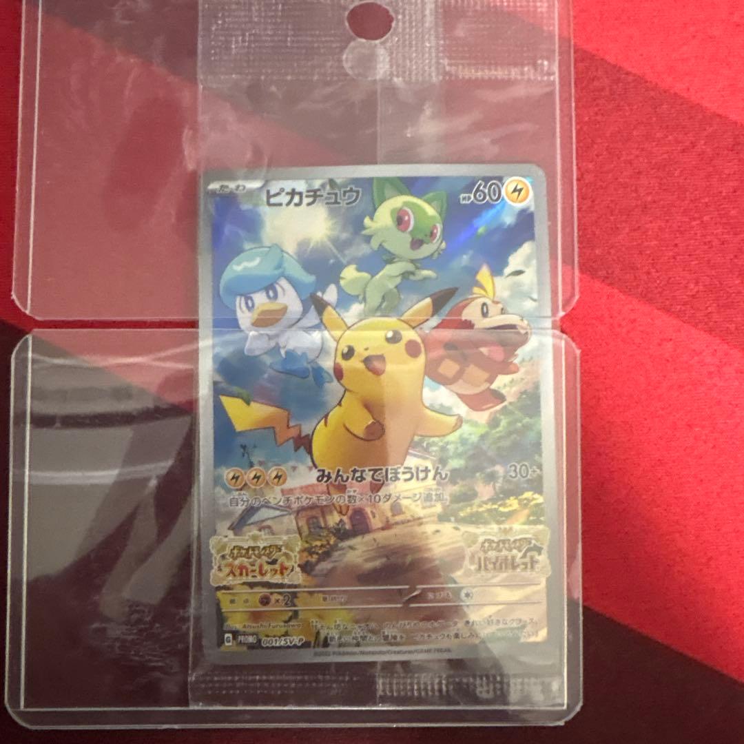 ポケモンカード ピカチュウ 60HP