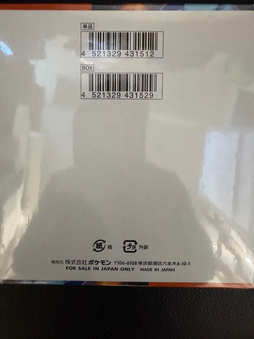 ポケモンカード　インフェルノX 1BOX【シュリンク付き】