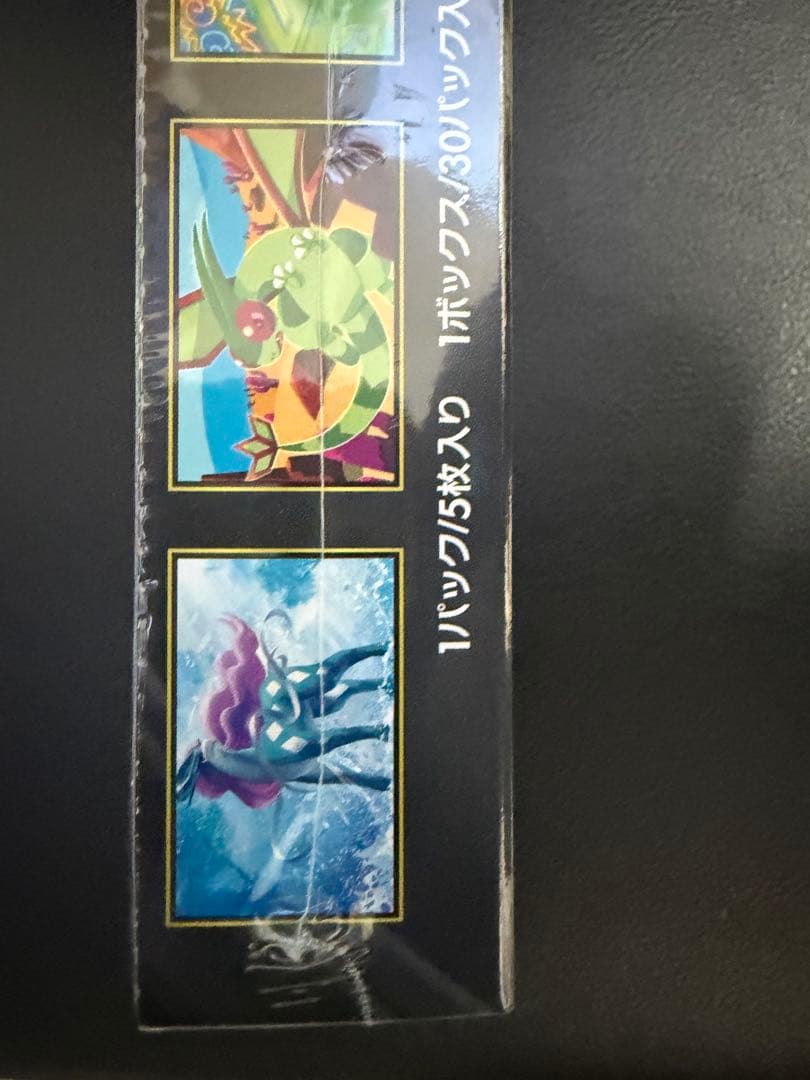 ポケモンカード　インフェルノX 1BOX【シュリンク付き】