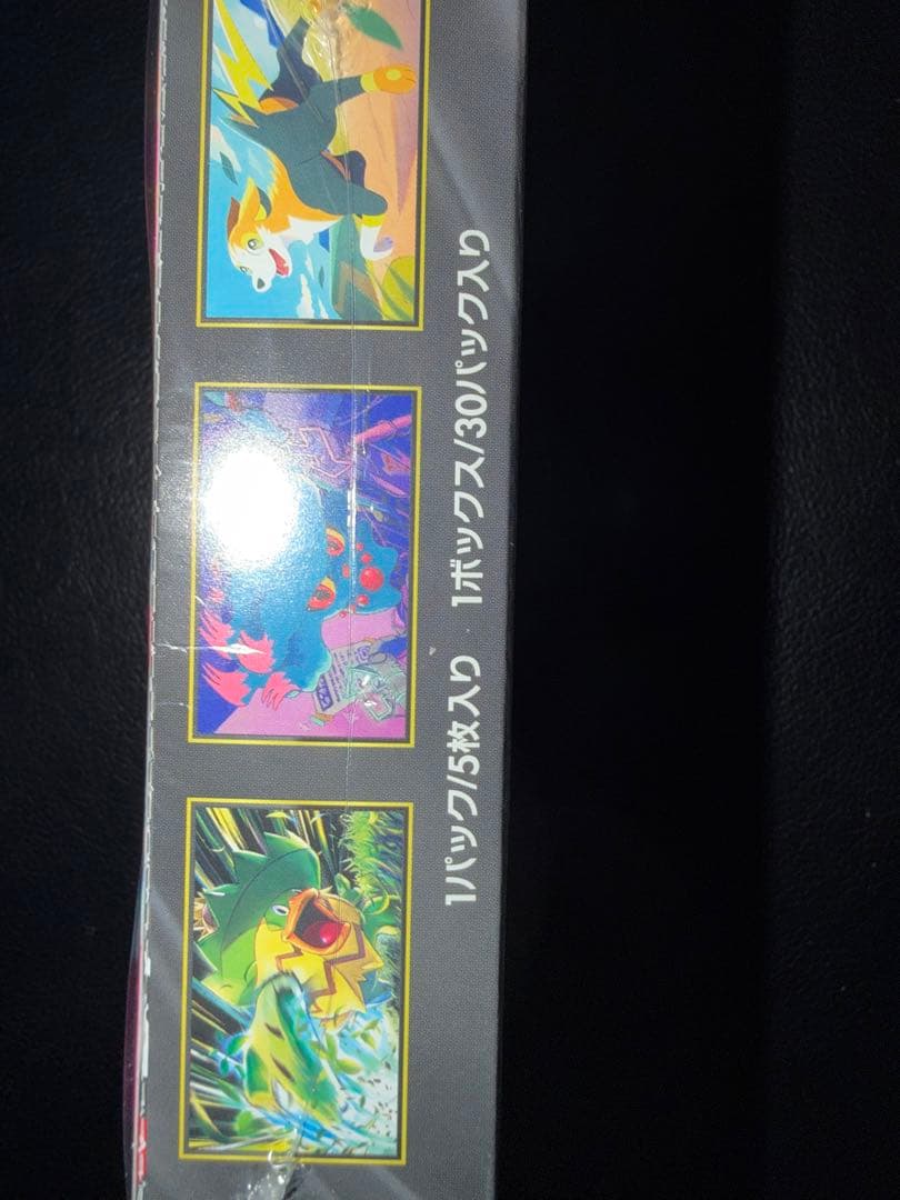 ポケモンカード　インフェルノX 1BOX【シュリンク付き】