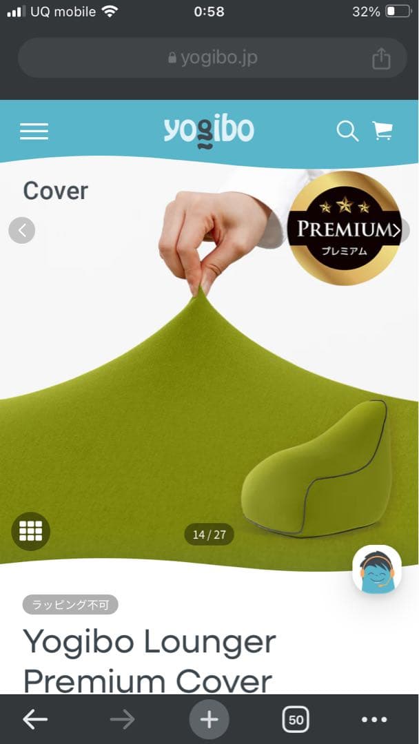 ビーズクッション・クッションソファ Yogibo Lounger Premium