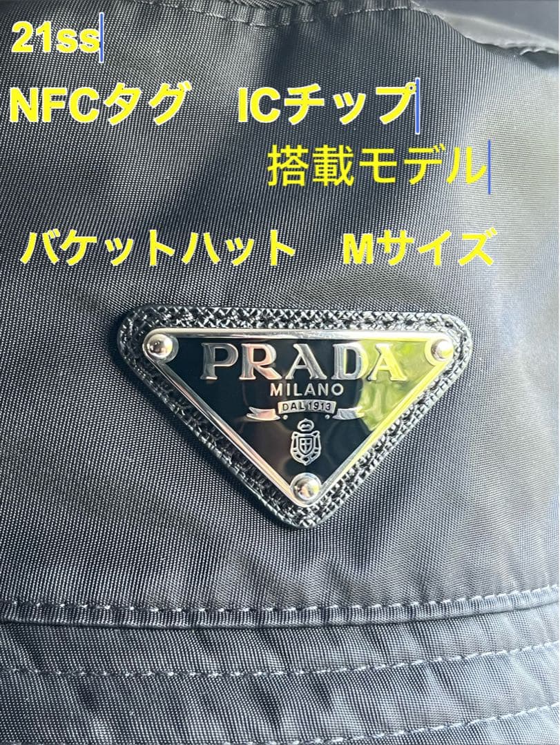 PRADA ブラック バケットハット　M