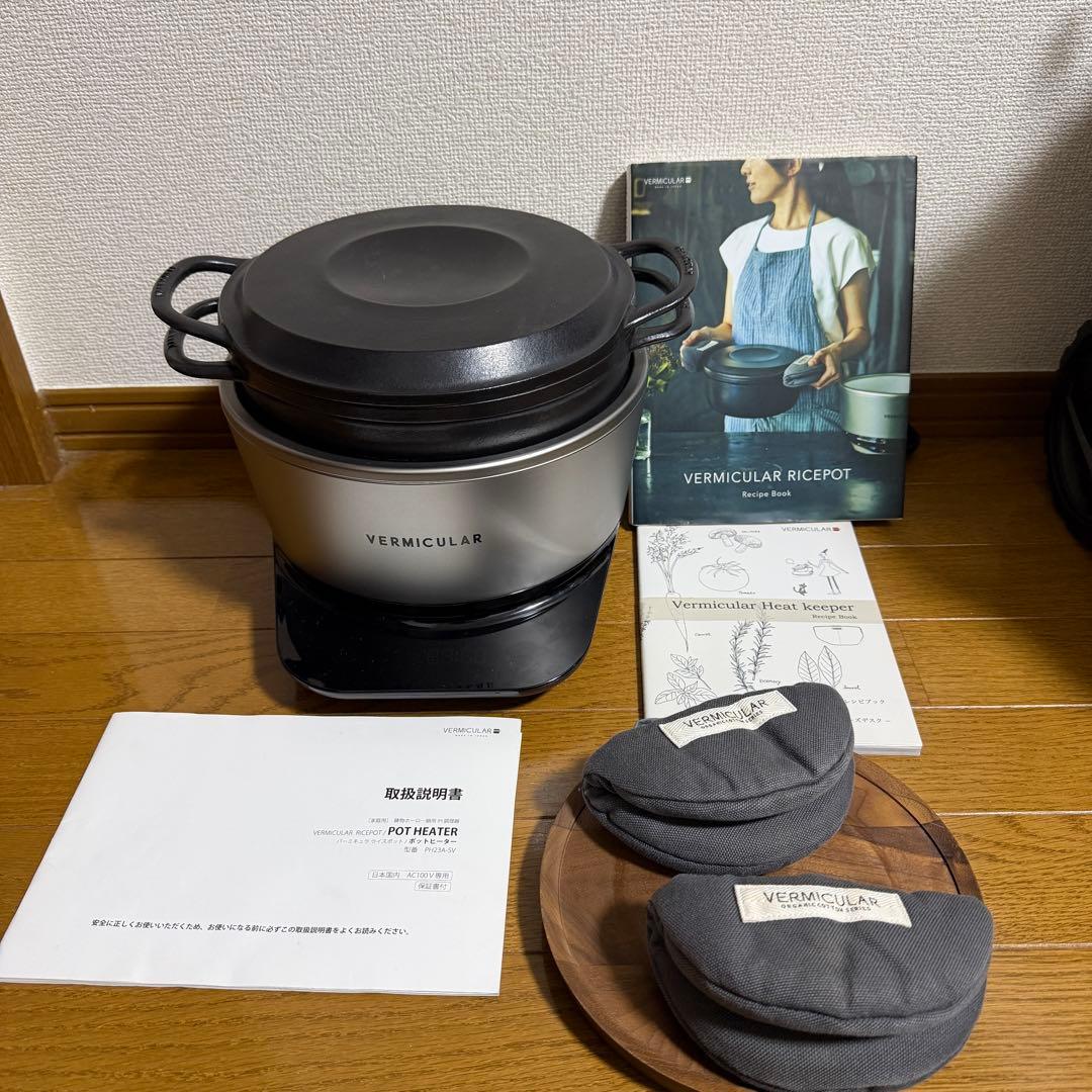 【付属品多数】VERMICULAR バーミキュラ ライスポット PH23A-SV
