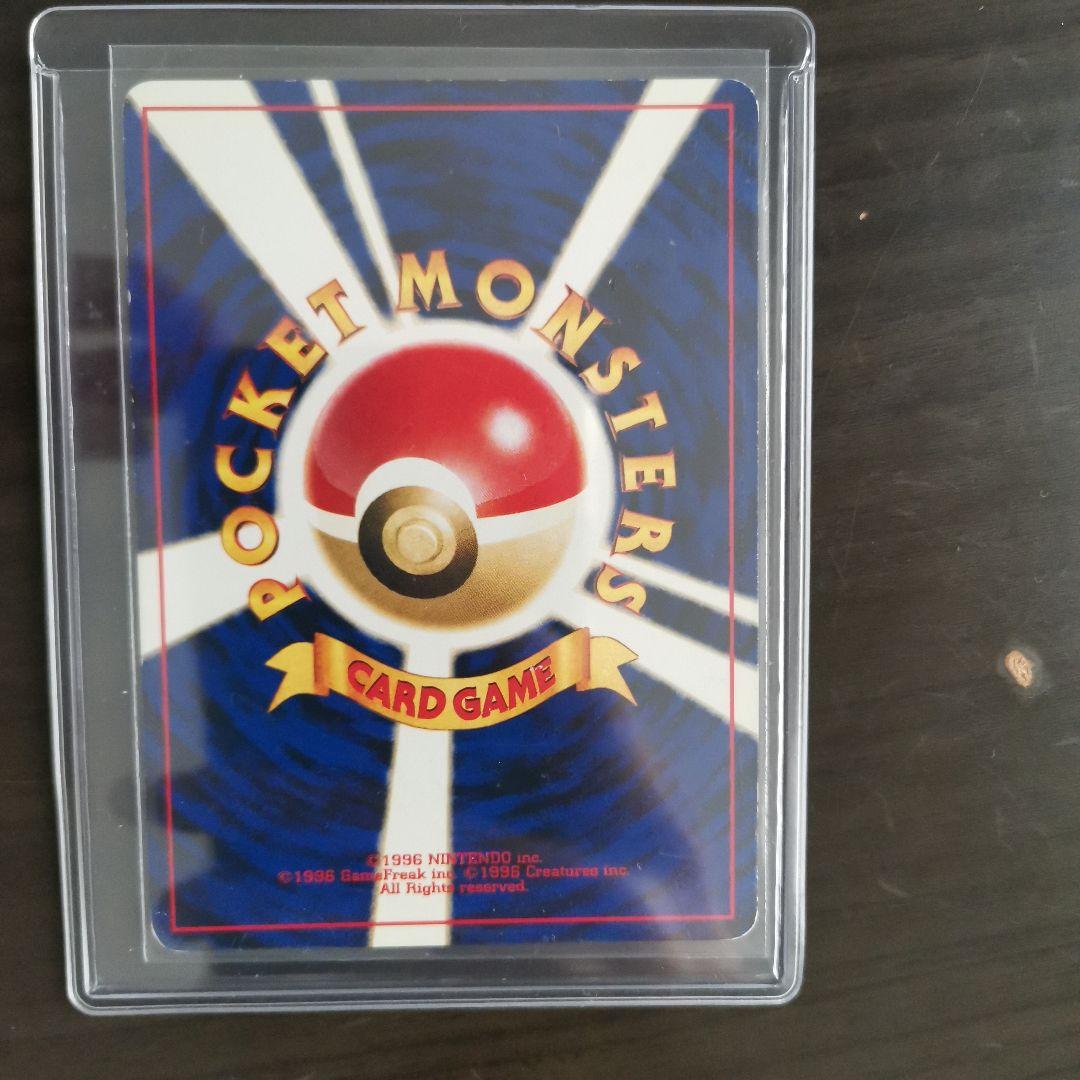 バクフーン　エラー　修正版　旧裏