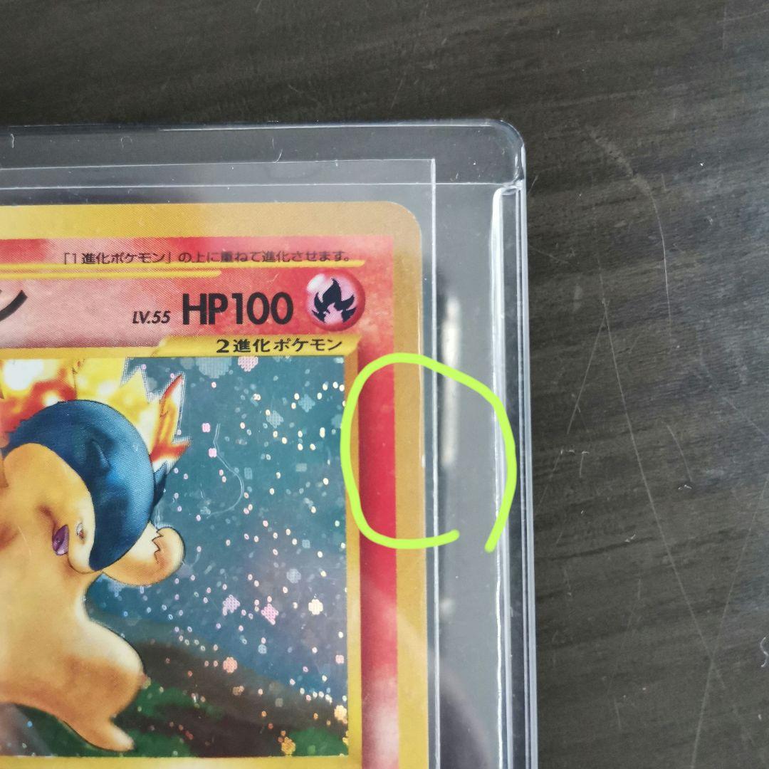 バクフーン　エラー　修正版　旧裏