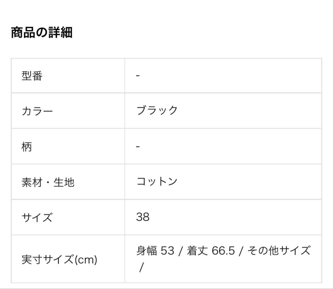 WESTRIDE CYCLE TOOL ブラックベスト サイズ38