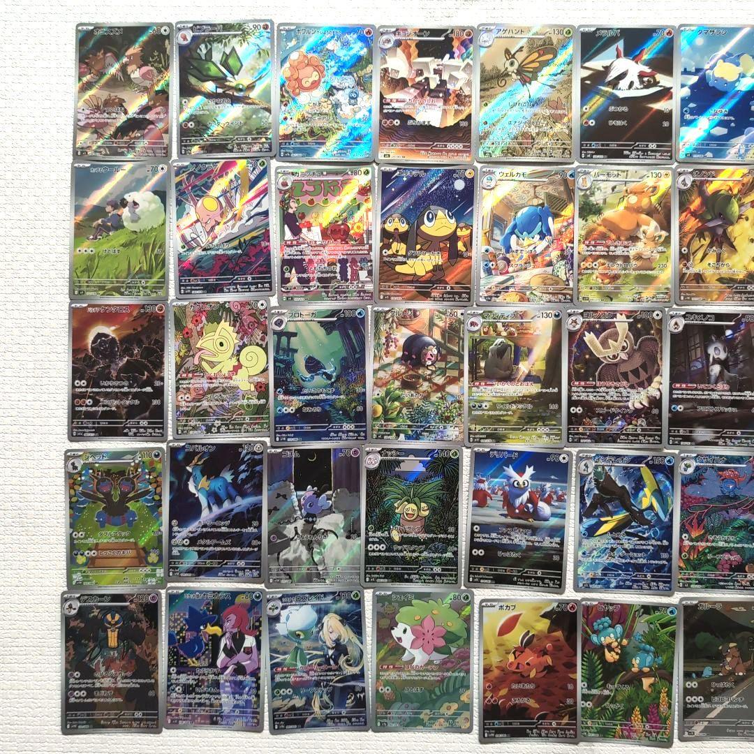 ポケカ　AR アートレア　まとめ売り 50枚　ポケモンカード