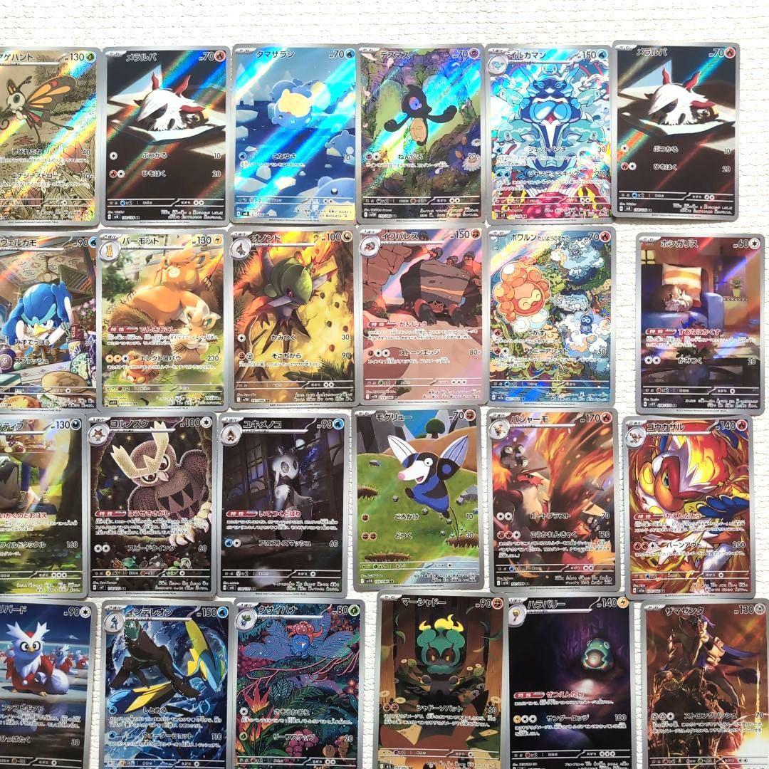 ポケカ　AR アートレア　まとめ売り 50枚　ポケモンカード