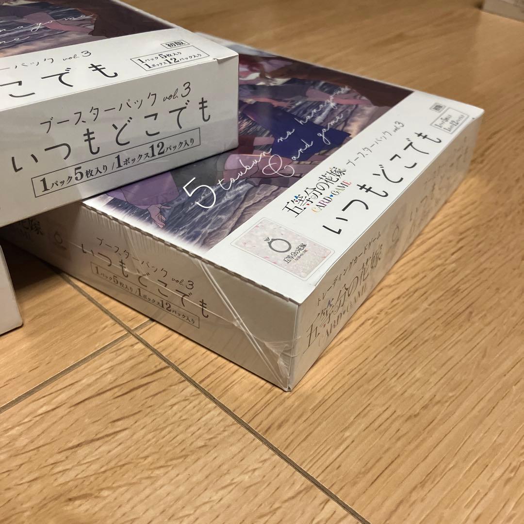 五等分の花嫁いつもどこでも vol.3 4箱セット 新品未開封 おまけ付き