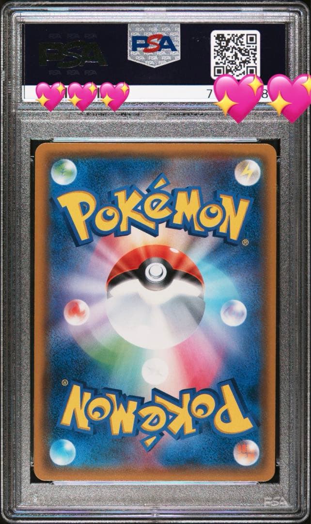 コイキング&ホエルオーGX PSA10 ポケモンカード